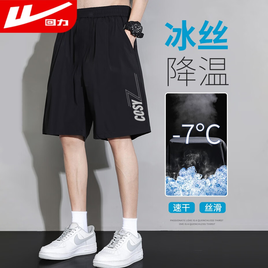 回力运动短裤夏季男裤子男冰丝速干五分裤休闲裤跑步健身运动裤男