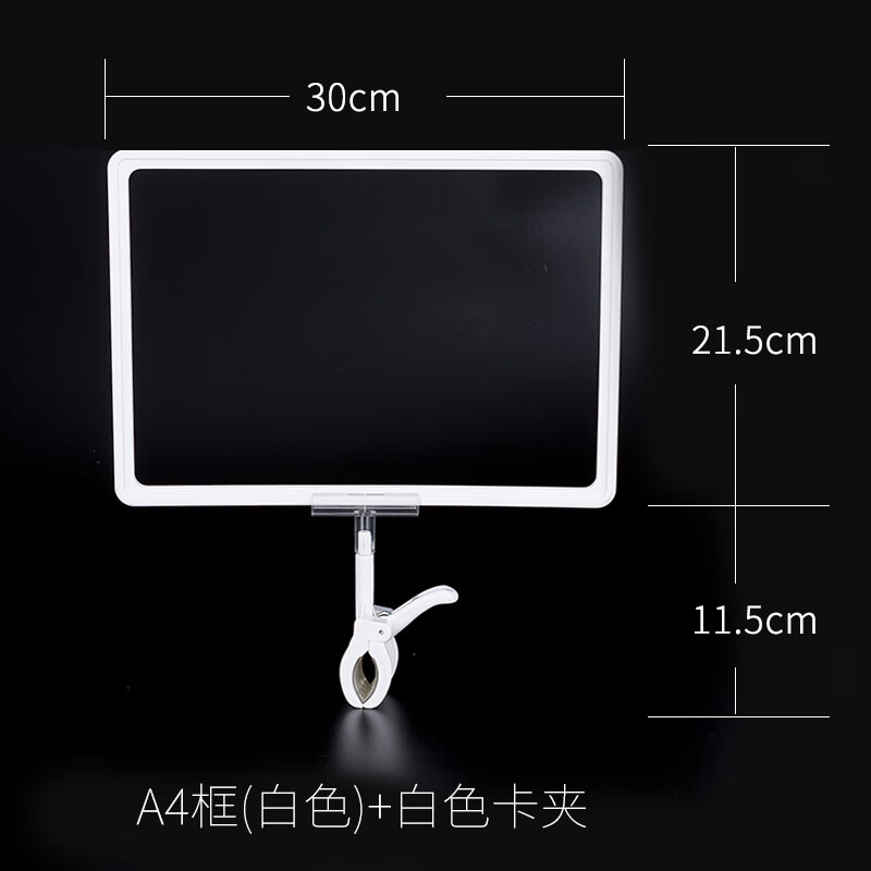 超市价格牌展示架pop架子广告牌促销牌堆头支 白色卡夹 a4白框 透明膜