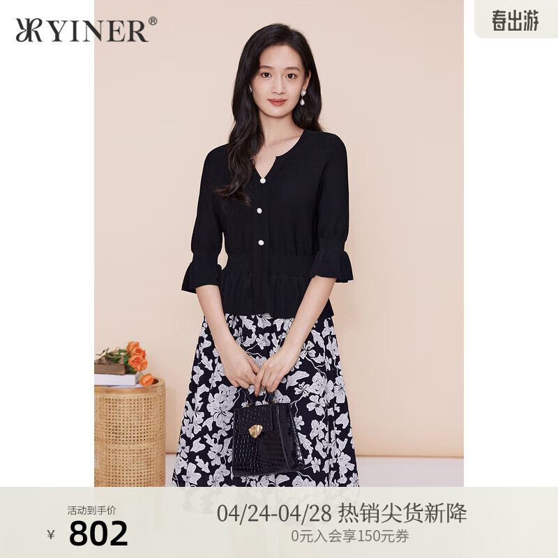 音儿（YINER）专选女装春印花拼接针织收腰喇叭袖连衣裙 黑白 40