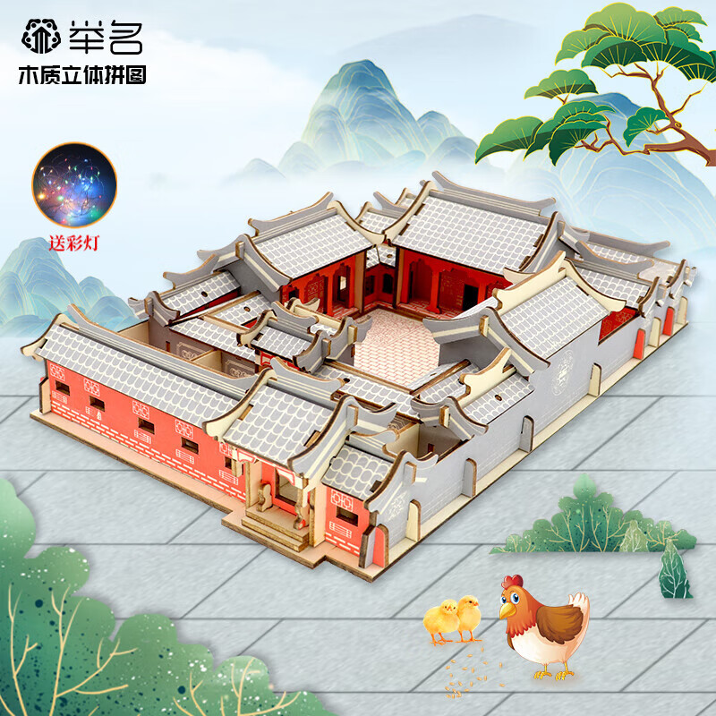 拼图3d木质拼装建筑模型儿童益智玩具男女孩手工diy积木 北京四合院