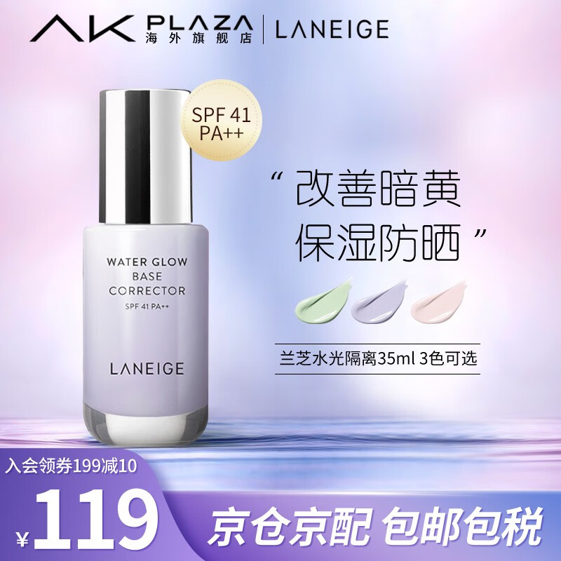 隔离霜妆前乳历史价格查询网站|隔离霜妆前乳价格走势