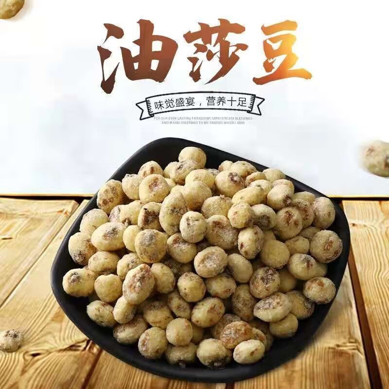 维霆去皮油莎豆 油沙豆 脱皮粗粮 虎坚果tiger nuts 油豆 杂粮豆500克