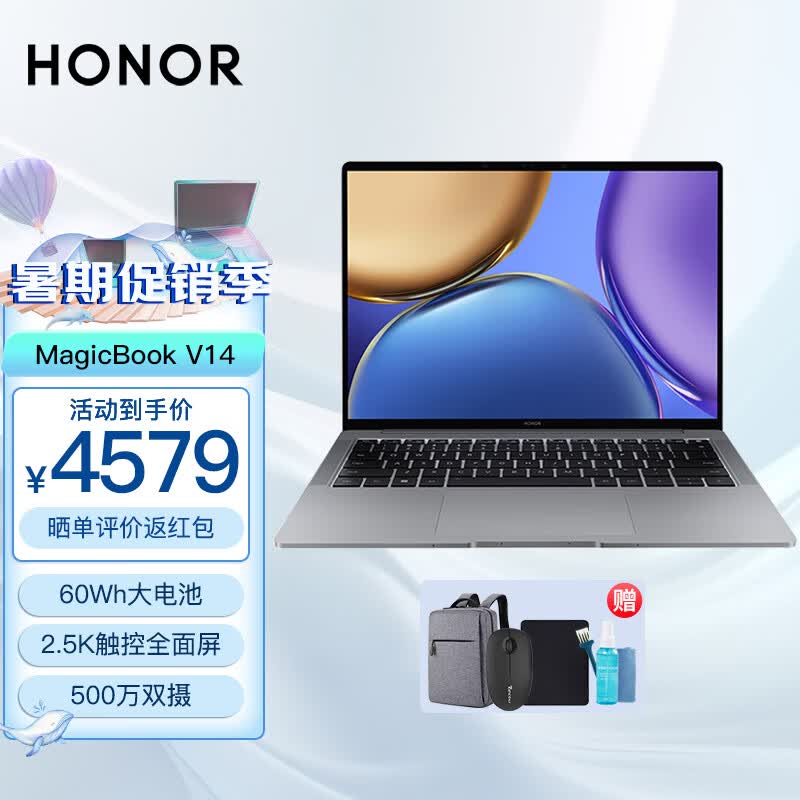 荣耀（HONOR）MagicBook V14 2.5K触控屏高端便携轻薄本商务办公笔记本电脑灰| i7-11390H 16G 512G集显 2.5K高刷屏 500W双摄人脸识别