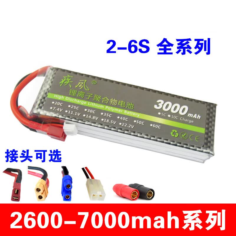迷铭乐航模锂电池2S/11.1V/3S/7.4V/1800/2200/3000mah车模固定翼多旋翼 7.4V/2ST母头) 1800MAH_30C高性价比高么？
