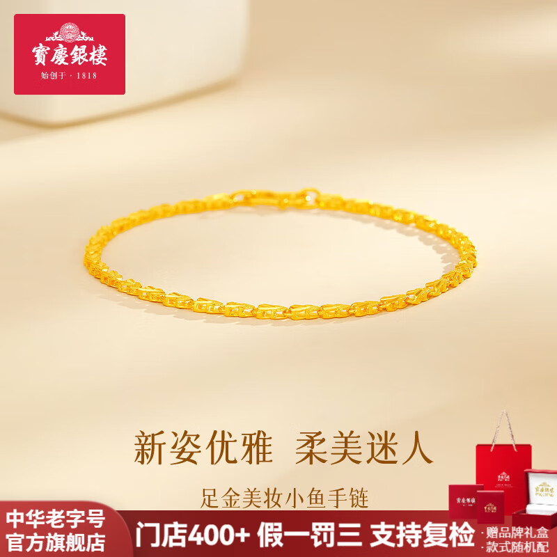 ���ڲ�����������¥�ƽ�����Ů��ױС�����999��Լ������Ů�������������� �����ױС������ Լ4.7g