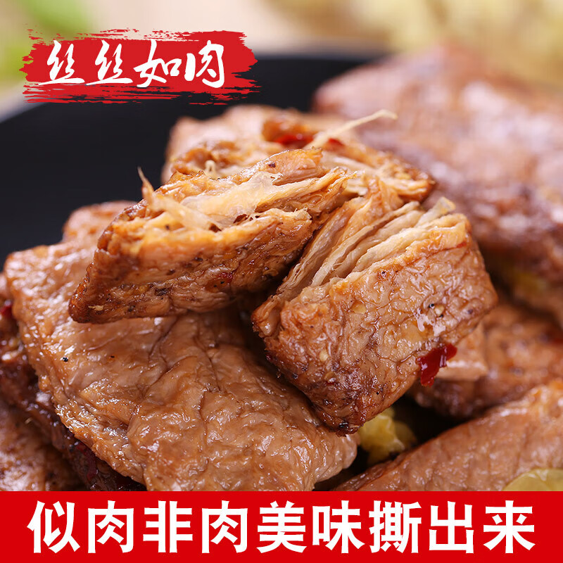 胡婆婆手撕素肉500g素食蛋白肉素牛肉豆制品豆腐干小包装零食小吃 1g