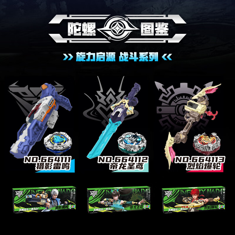 奥迪双钻(AULDEY)飓风战魂WSA旋力启源陀螺战斗系列儿童玩具陀螺比赛异型发射器 猎影雷鸣【枪型发射器】