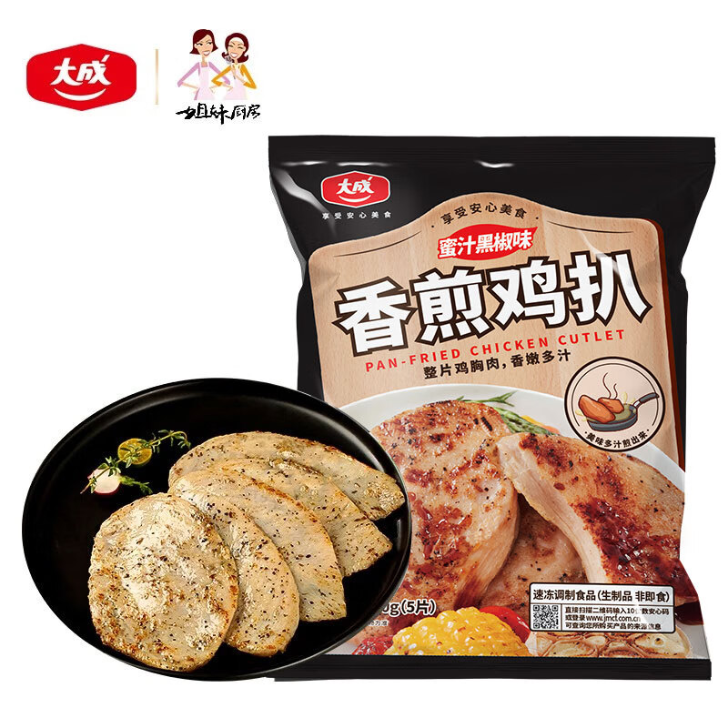 大成姐妹厨房香煎鸡扒 鸡排 鸡胸肉 健身轻食 空气炸锅食材 蜜汁黑椒味4包