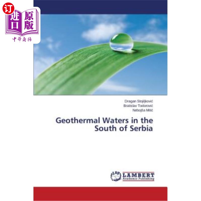 订geothermal waters in the south of serbia 塞尔维亚南部的地热水