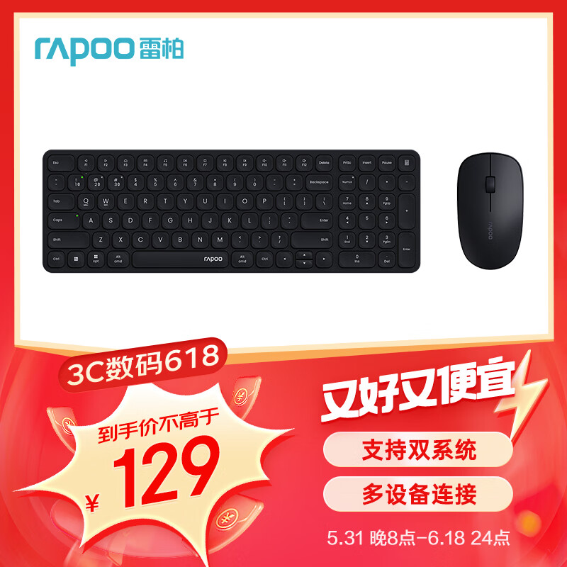 雷柏（Rapoo）9300S 99键无线/蓝牙多模键鼠套装 刀锋超薄紧凑便携无线键盘 支持Windows/MacOS双系统 深灰