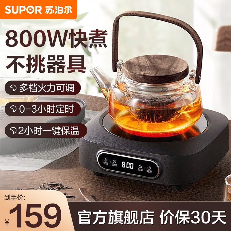 苏泊尔（SUPOR）电陶炉围炉煮茶家用小型煮茶炉电围炉迷你电磁炉圆形便携煮茶器茶炉 SW-DTL02怎么样,好用不?