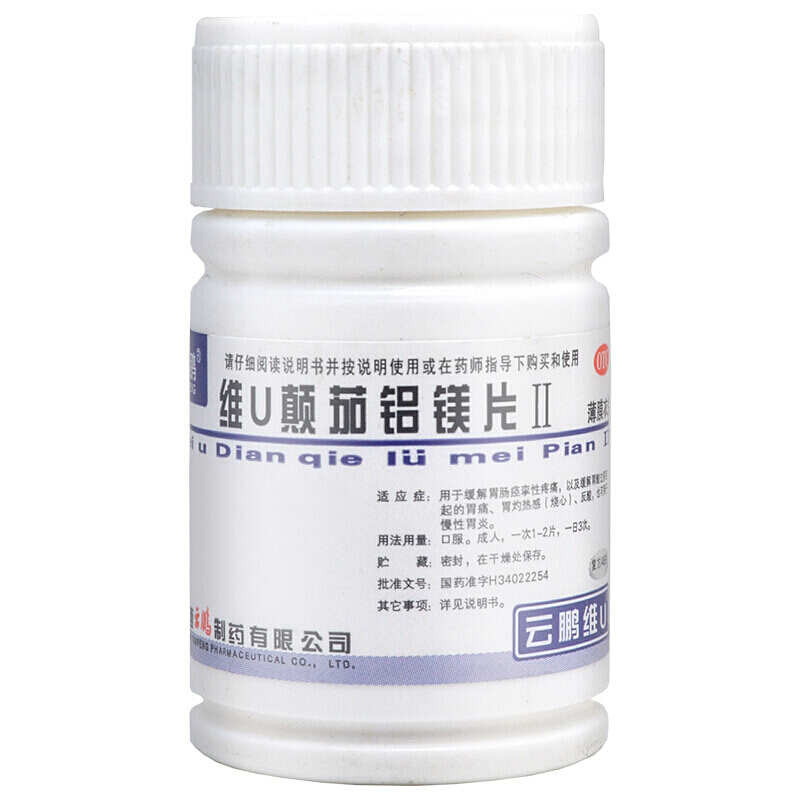 云鹏 维u颠茄铝镁片Ⅱ 48片 胃疼痛  十二指肠溃疡 胃酸过多 慢性胃炎