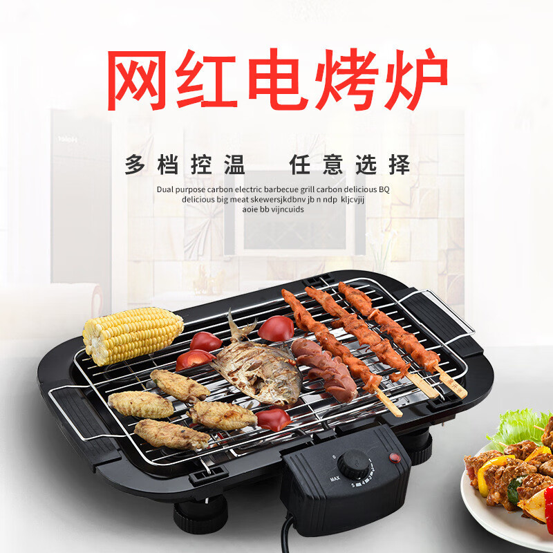 樱笋时户外烤肉盘和炉具便携式不粘电烤盘户外bbq烧烤 bbq烧烤