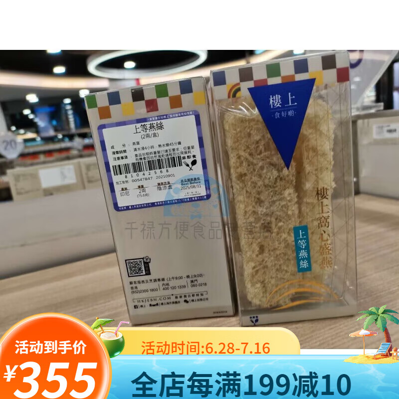 6克 孕妇滋补 营养品 自用优选 印尼金丝燕 上等燕窝丝