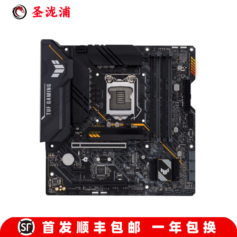 【准新】Asus/华硕TUF GAMING B560M-PLUS WIFI重炮手A/E/H主板 华硕TUF GAMING B560M-PLUS