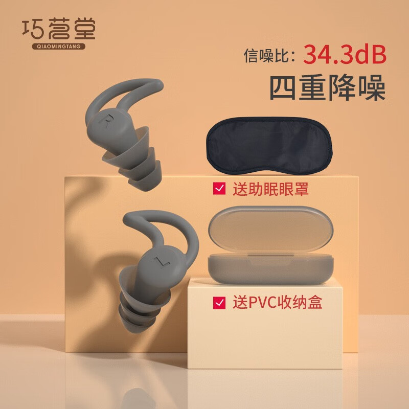 对比揭秘巧茗堂SB-3601睡眠眼罩用后真实反馈，评测两周心得分享