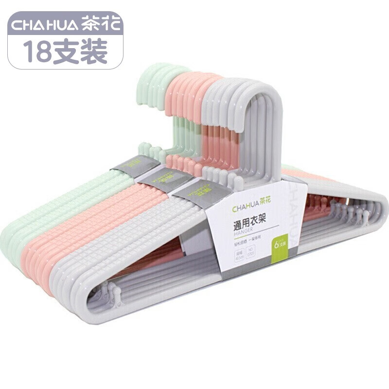 茶花大衣架 无痕晾衣架子 衣服架衣挂架晒衣架衣服撑子挂衣架 18只装怎么样,好用不?