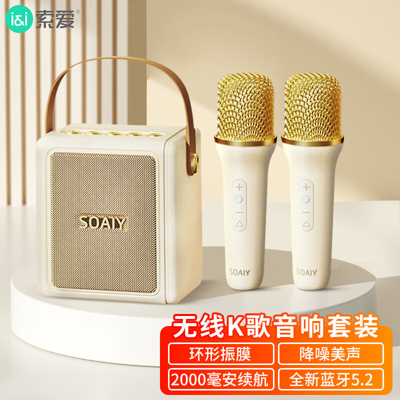 索爱soaiy 无线话筒麦克风迷你话筒音响一体机蓝牙音箱家庭ktv音响套装家用卡拉ok手机电视k歌双麦随机发货使用感如何?
