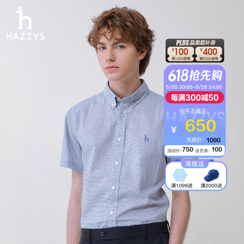 哈吉斯（HAZZYS）男装 2024夏季新款男士衬衣棉麻混纺小细格短袖衬衫男ATCZK1BBX76 蓝色BL 175/96A 48
