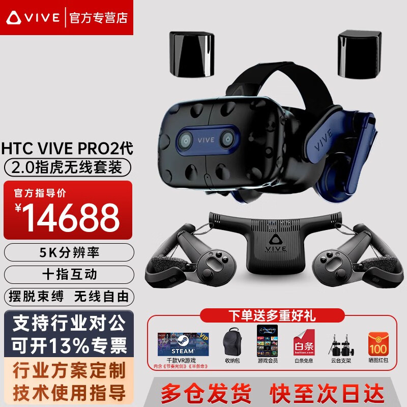 美品】HTC VIVE PRO 2 （おまけ３脚２本＋天吊り用フック２本等） kenza.re