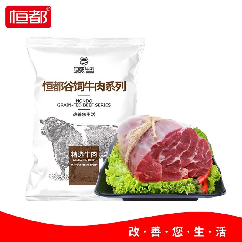 恒都【国产原切】谷饲牛腱子500g   牛肉生鲜卤牛腱牛肉炖煮佳品过节怎么样,好用不?