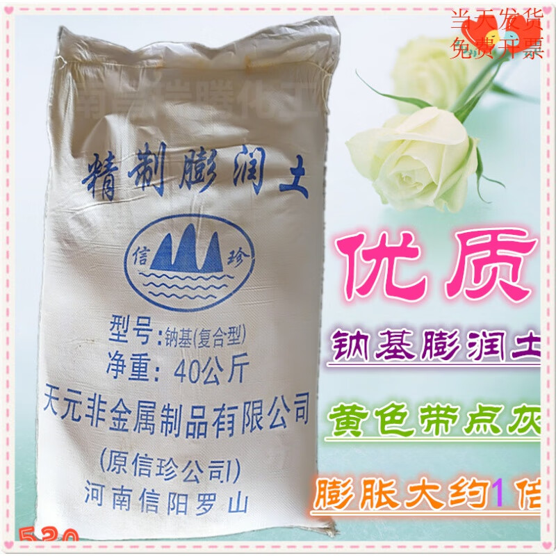 膨润土工业钙基=膨润土钠基,钙基区别