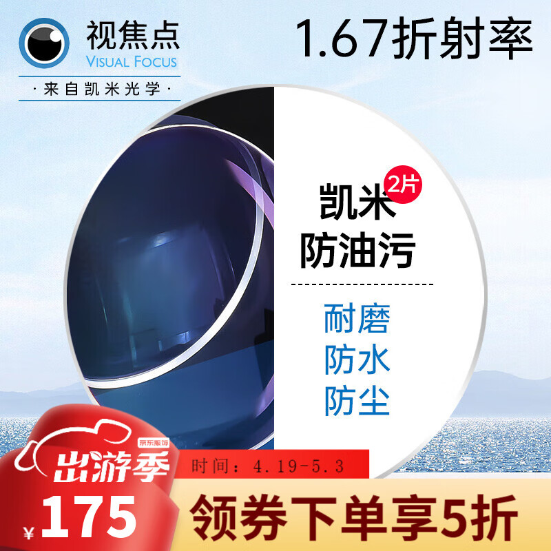 光学眼镜镜片镜架历史价格查询网站|光学眼镜镜片镜架价格历史