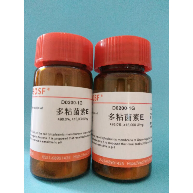 多粘菌素e盐 polymyxin e sulfate进口实验试剂250mg 1g 250mg(不