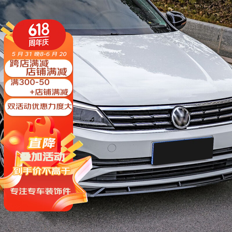 点缤 适用于19-21新款大众凌度前铲饰条凌度改装前铲大包围三段式前唇