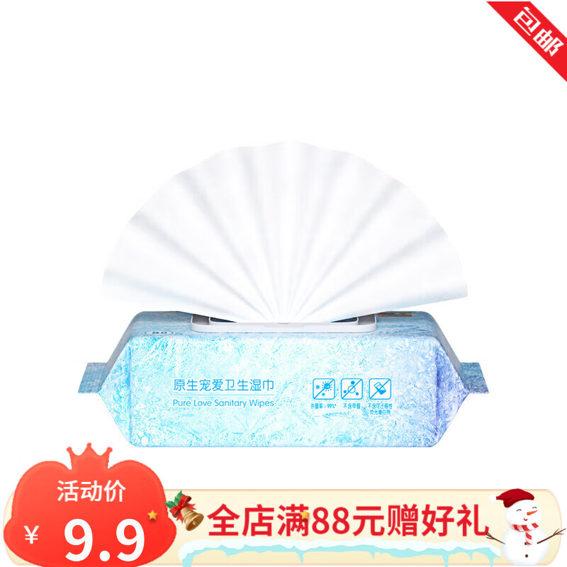 婴童湿巾产品历史价格|婴童湿巾价格比较