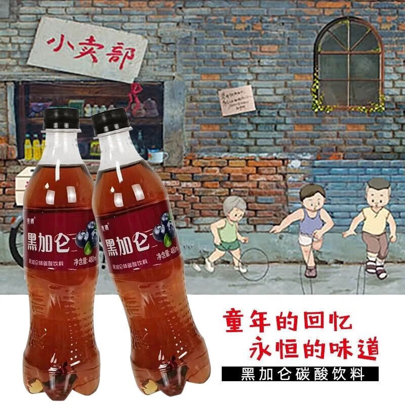 美意颂网红蓝色可乐汽水整箱肪装汽水碳酸饮料一整箱新鲜 蓝色可乐九瓶装