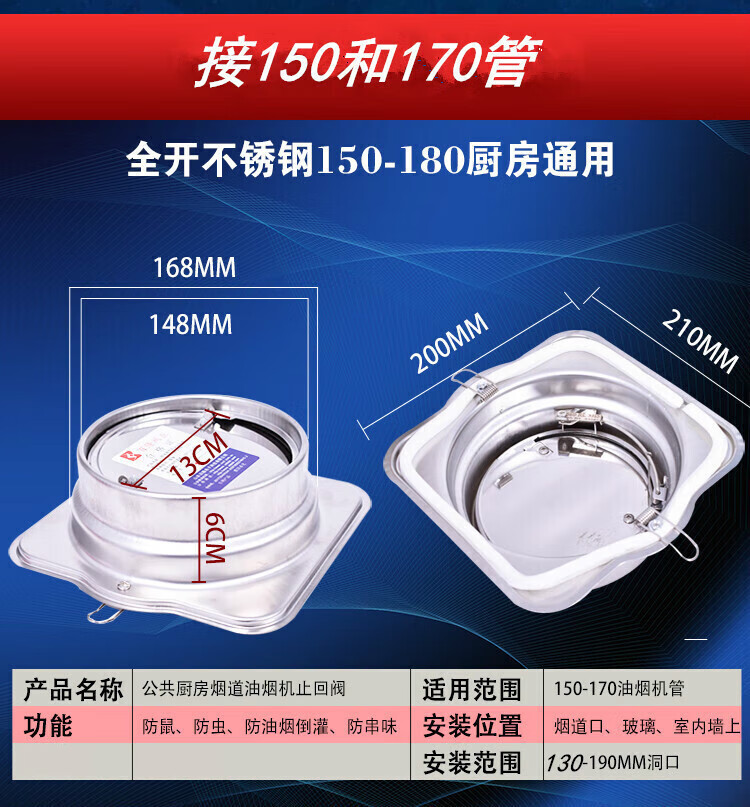 pdq不锈钢公共厨房烟道止逆阀抽油烟机防火止回阀止逆阀防烟 全开