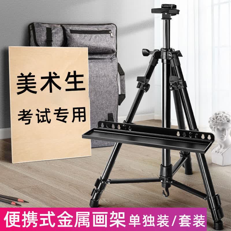 合金便携美术生专用铁初学者儿童三角三脚架手摇 【初学简易】铁画架