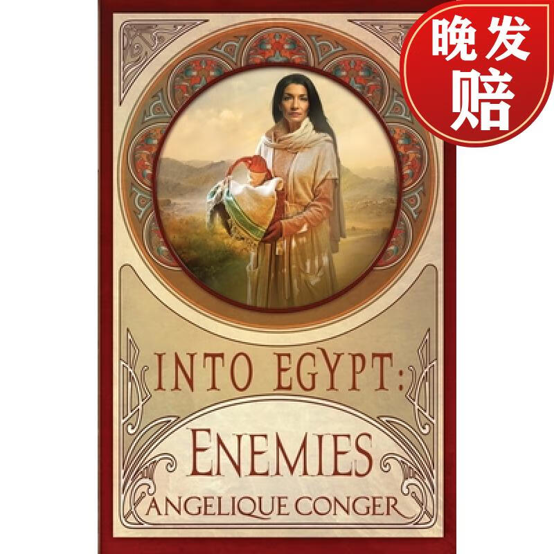【4周达】into egypt: enemies