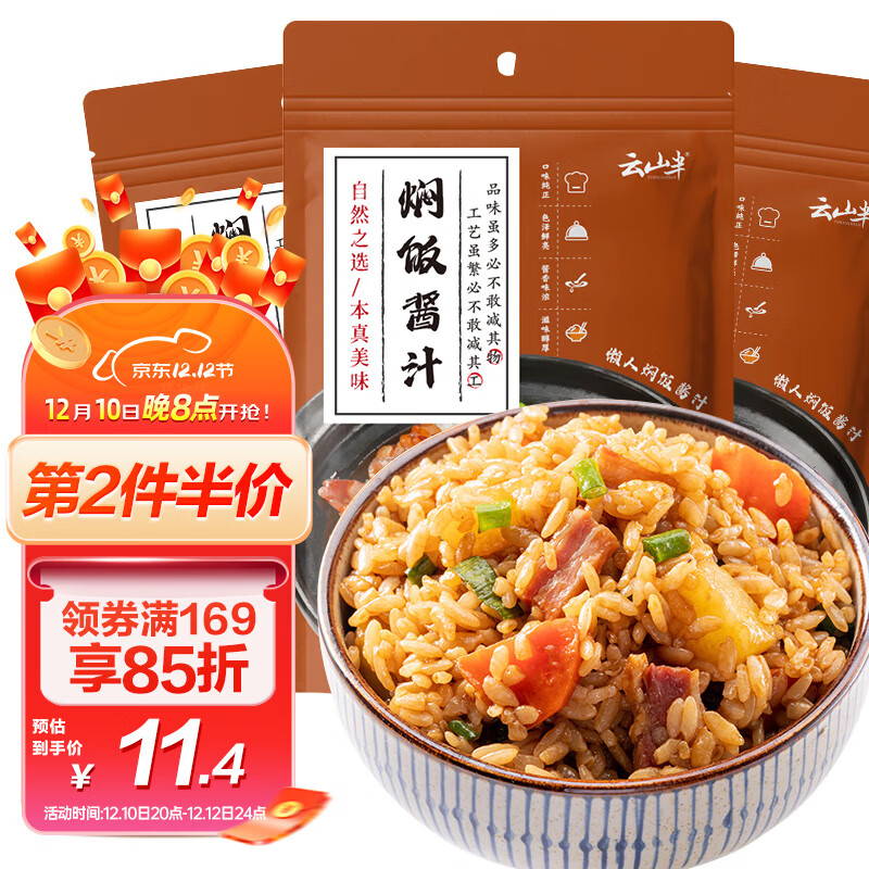 调味品历史价格最低点|调味品价格比较