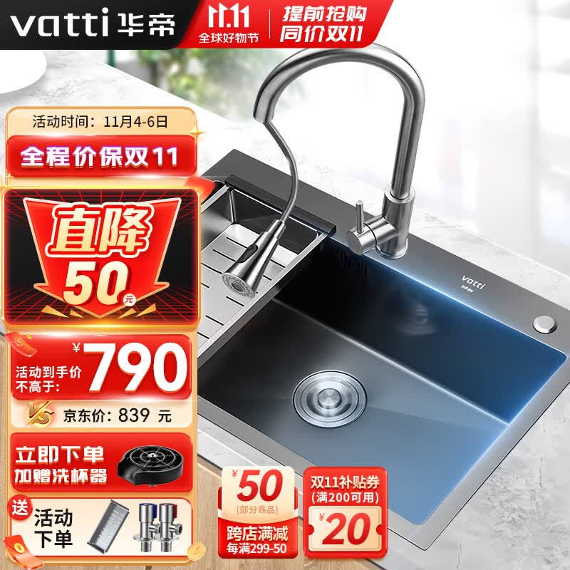华帝（VATTI）厨房水槽大单槽洗菜盆一体盆 纳米304不锈钢 水池盘洗碗槽台下盆属于什么档次？