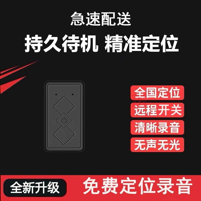 gps定位器追踪器 强磁免安装汽车定位器跟踪器仪器防盗录音器防水长待机车载汽车防盗器 远程开关+智能 +全国定位