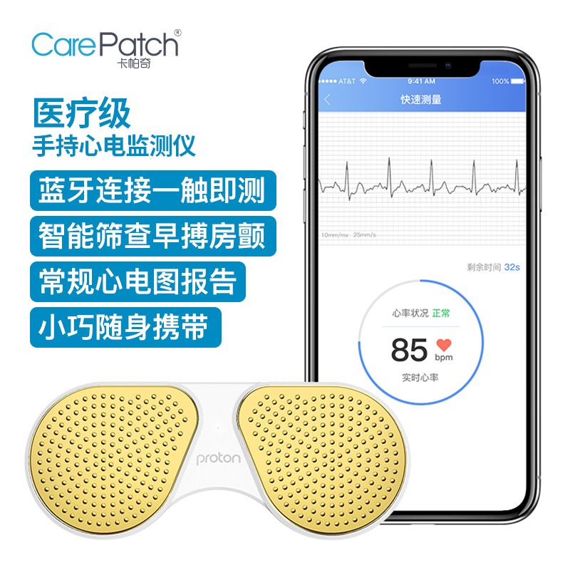 卡帕奇（carepatch）心电怎么样？有人说，是真的吗？dmdchaqms