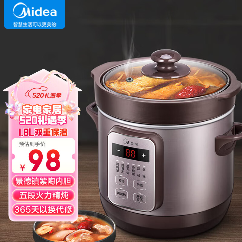 美的（Midea）电炖锅 电炖盅 煲汤锅炖汤锅 电煮锅 紫砂锅 1.8L 智能预约定时保温 DG18Easy201