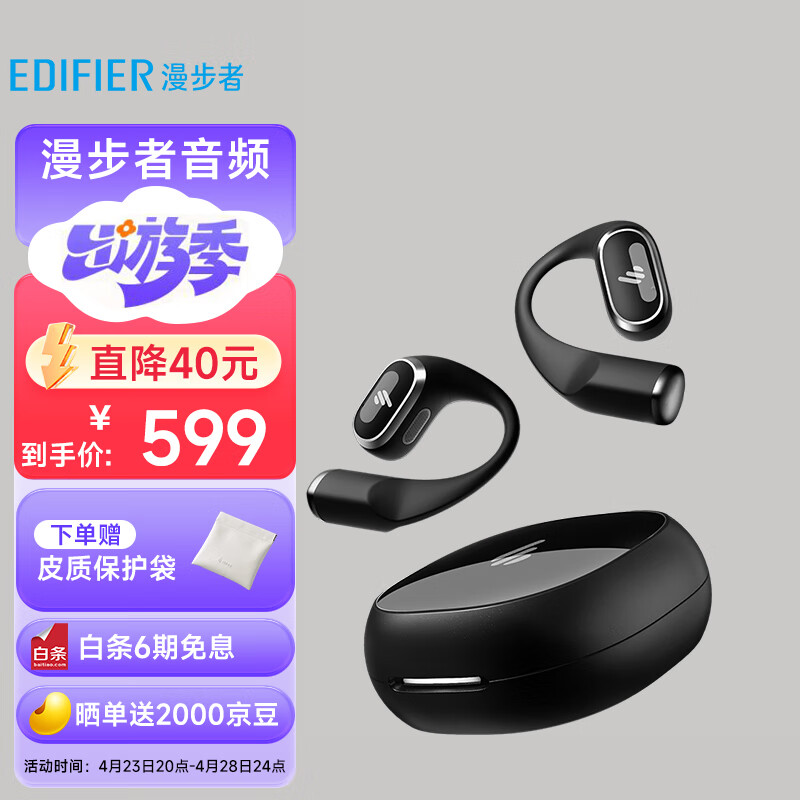 EDIFIER 漫步者 Comfo Solo 不入耳式真无线降噪蓝牙耳机 苍穹黑