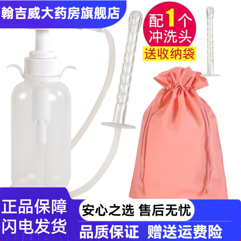 姿邑家用婦科沖洗器沖水器婦洗器清洗器沖洗器醫用清洗器私處 300ml沖洗器+3個(gè)頭+防水收納袋