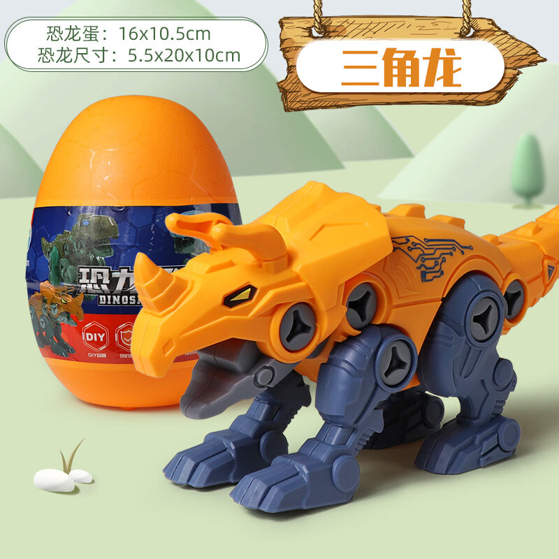 田虎恐龙玩具可拼装恐龙蛋玩具拆装三角迅猛龙霸王龙儿童diy扭蛋玩具