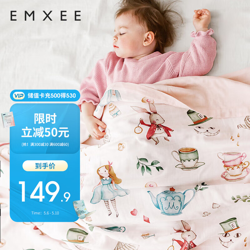 嫚熙（EMXEE）婴童盖被新生儿宝宝竹棉被儿童空调被子夏凉被 爱丽丝下午茶
