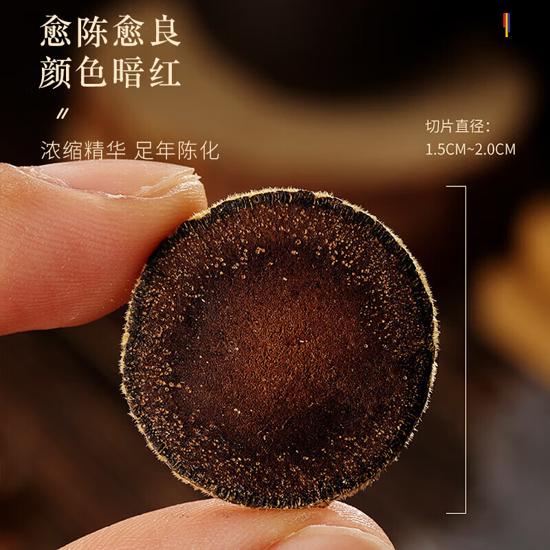 福东海 20陈化橘红礼盒680g 正宗化州产陈年桔红胎果片 年货礼物送长辈 化橘红礼盒680克