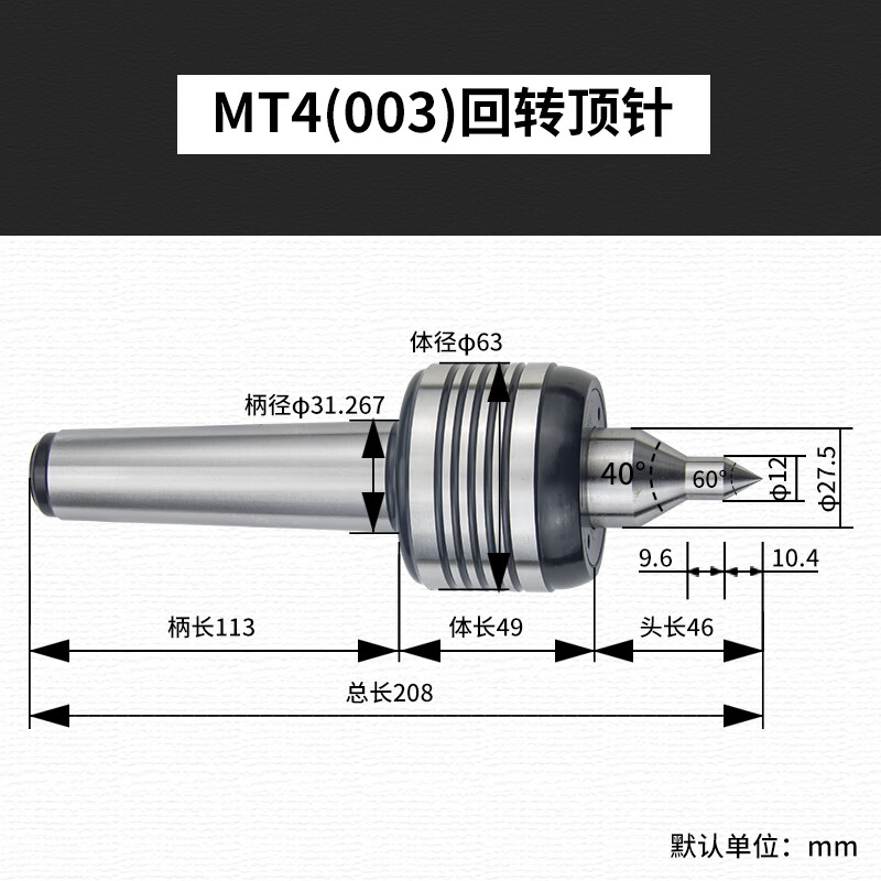 康泽润和kzrh高精度顶尖回转顶针数控车床外旋莫氏3合金钨钢车回转