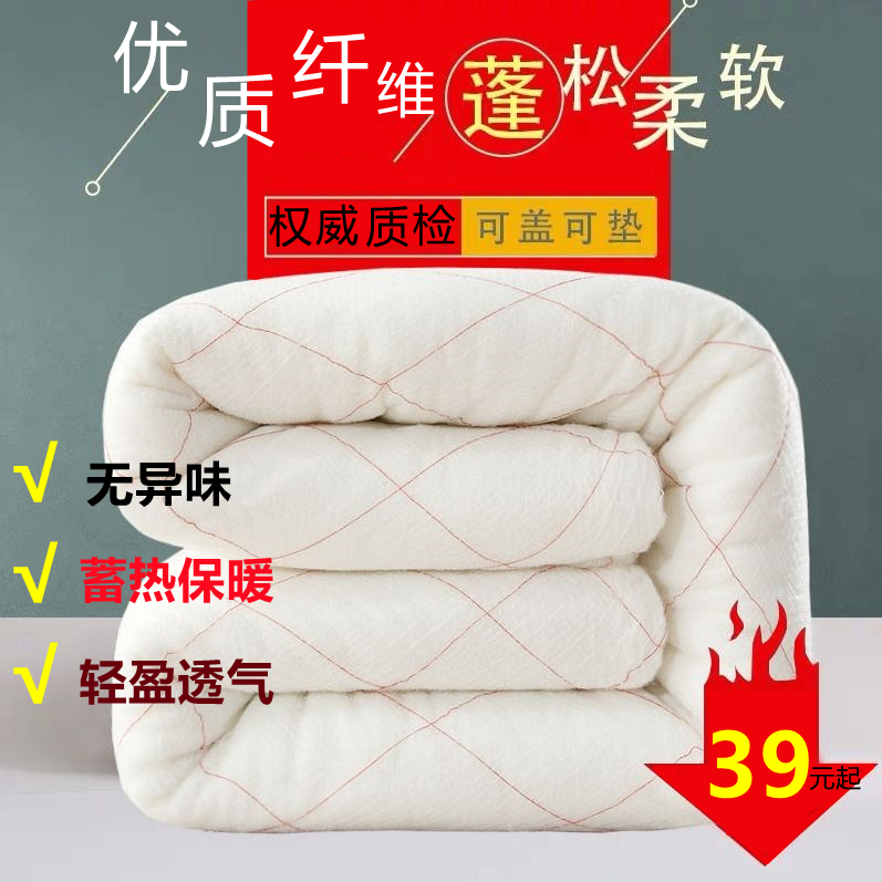 棉被芯棉垫絮床垫冬被单人学生宿舍八斤被褥子白被子双人价格走势查询