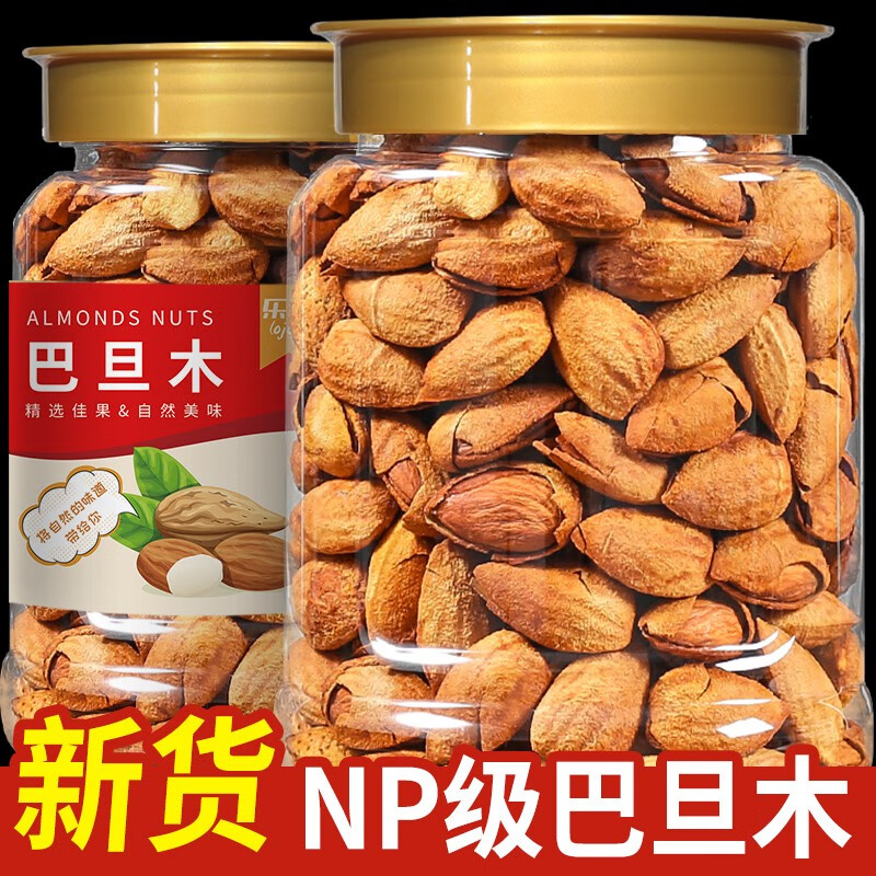 乐囧(lojoin)巴旦木奶香味坚果零食杏仁干果干货批发纸皮巴旦木散装称