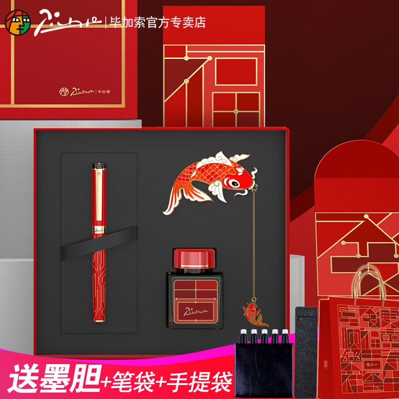 毕加索（pimio）908钢笔马年吉祥礼盒限定款钢笔墨水礼盒套装签字笔男女学生成人练字笔教师节礼物新年礼盒 908【马迎吉祥】马年限定钢笔礼盒