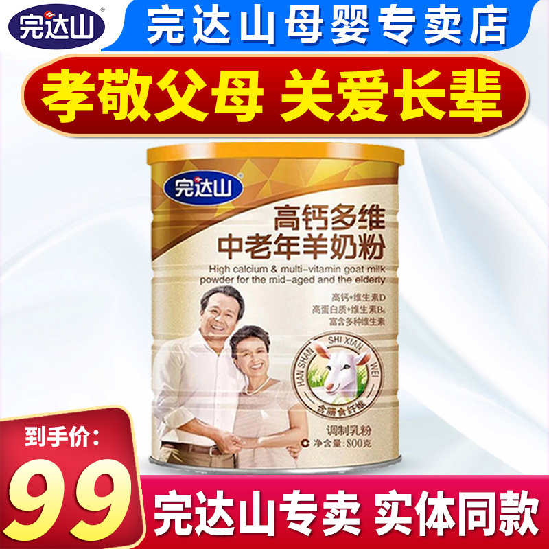 网络奶粉商品历史价格查询|奶粉价格走势