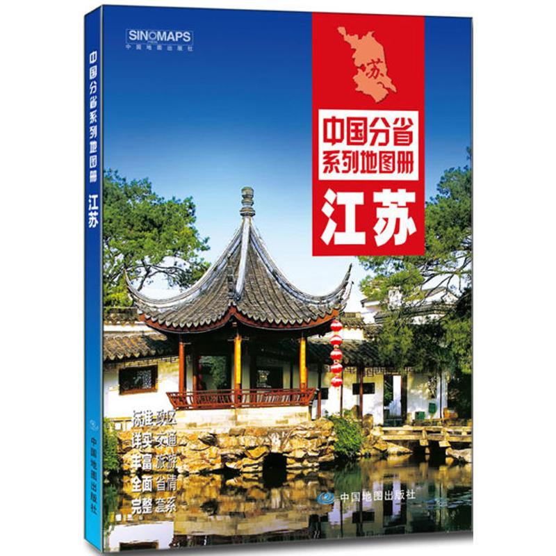 江苏